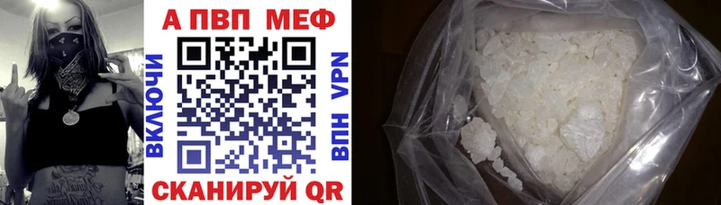 купить наркотик  Агидель  А ПВП Соль 