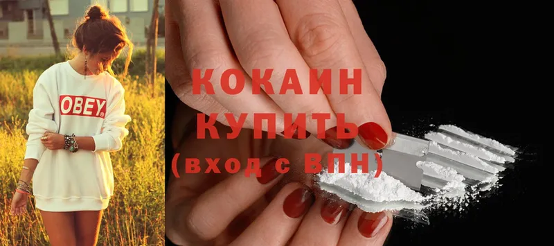 Cocaine 98%  Агидель 