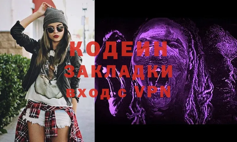 Кодеиновый сироп Lean Purple Drank  Агидель 