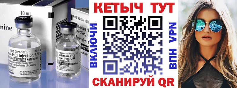 Кетамин VHQ  Агидель 