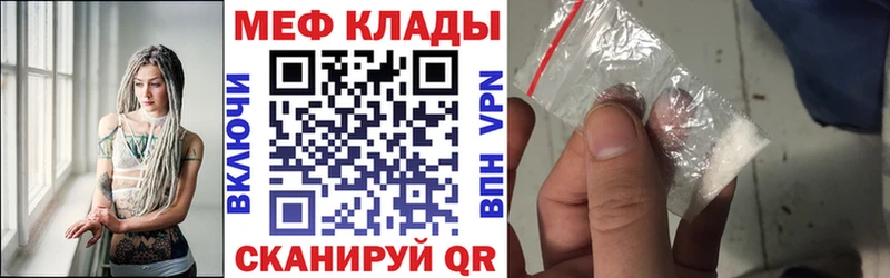 МЕФ mephedrone  кракен вход  Агидель 